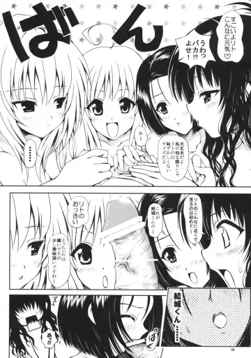 [Yuki Tomoshi] TryLOVE-ru Fhentai - Page 7