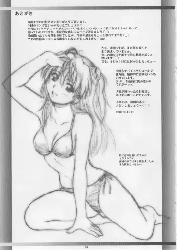 [Yts Takana] 2STROKE Mach Fhentai - Page 24