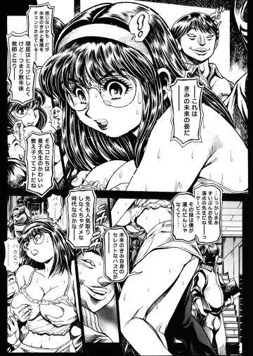 [Chataro] Nami SOS! 5 Previous Story Girls Another Days Keiko - 003 Fhentai - Page 8