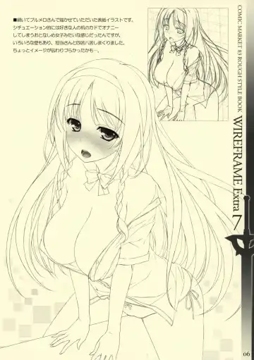 [Yuuki Hagure] WIREFRAME Extra 7 Fhentai - Page 6
