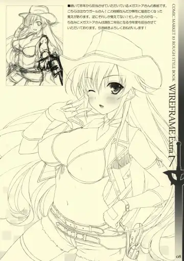 [Yuuki Hagure] WIREFRAME Extra 7 Fhentai - Page 8