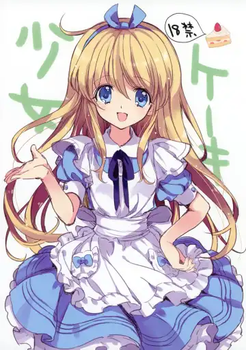 Read [Yukiwo] Cake Shoujo - Fhentai