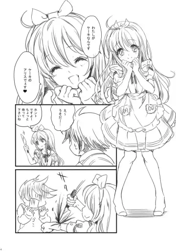 [Yukiwo] Cake Shoujo Fhentai - Page 4