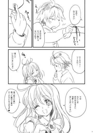 [Yukiwo] Cake Shoujo Fhentai - Page 5