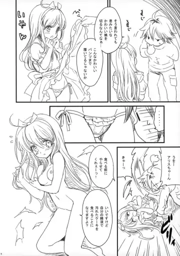 [Yukiwo] Cake Shoujo Fhentai - Page 6