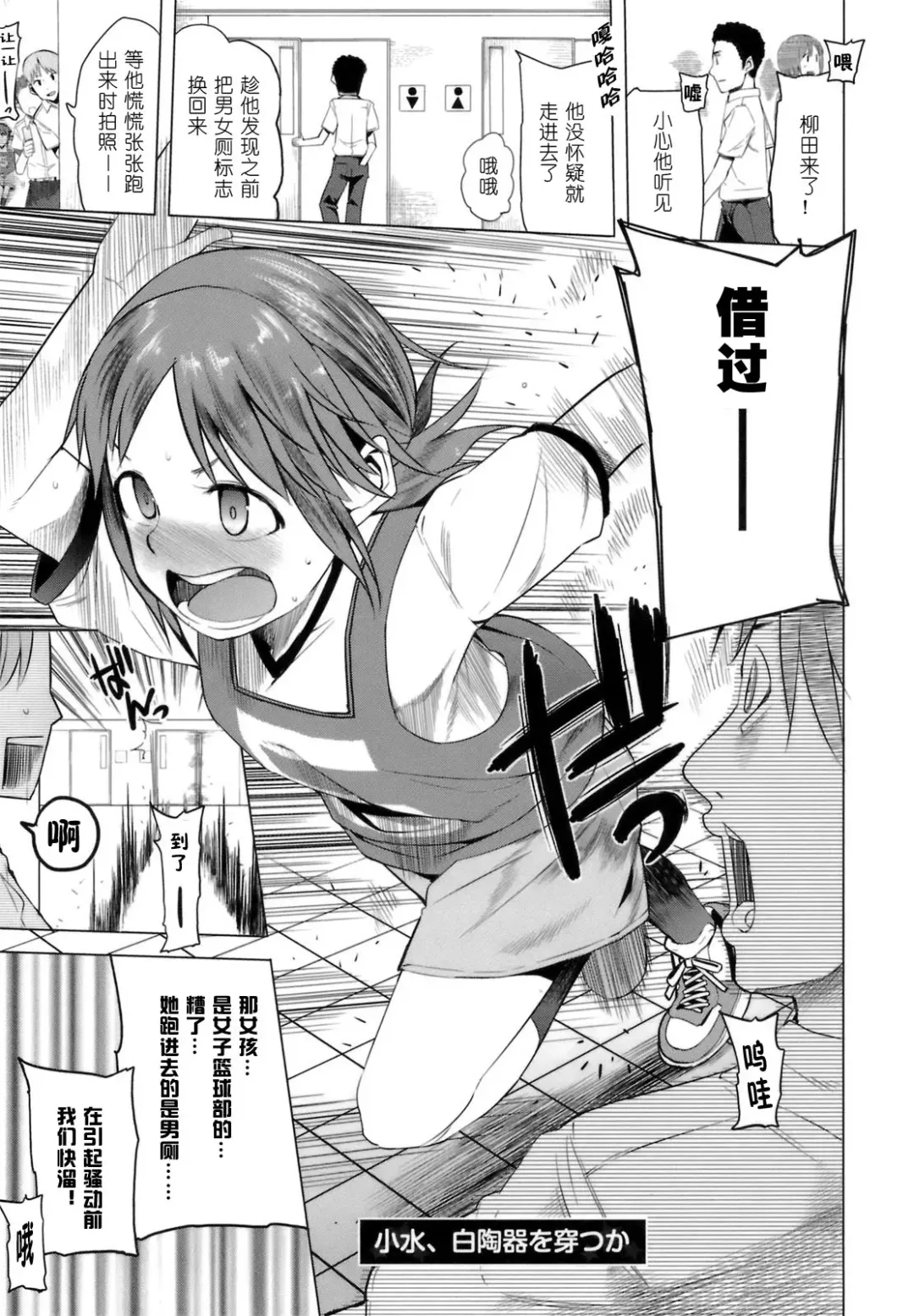 [Kawasaki Tadataka] Shousui, Shirotouki o Ugatsu ka Fhentai - Page 1