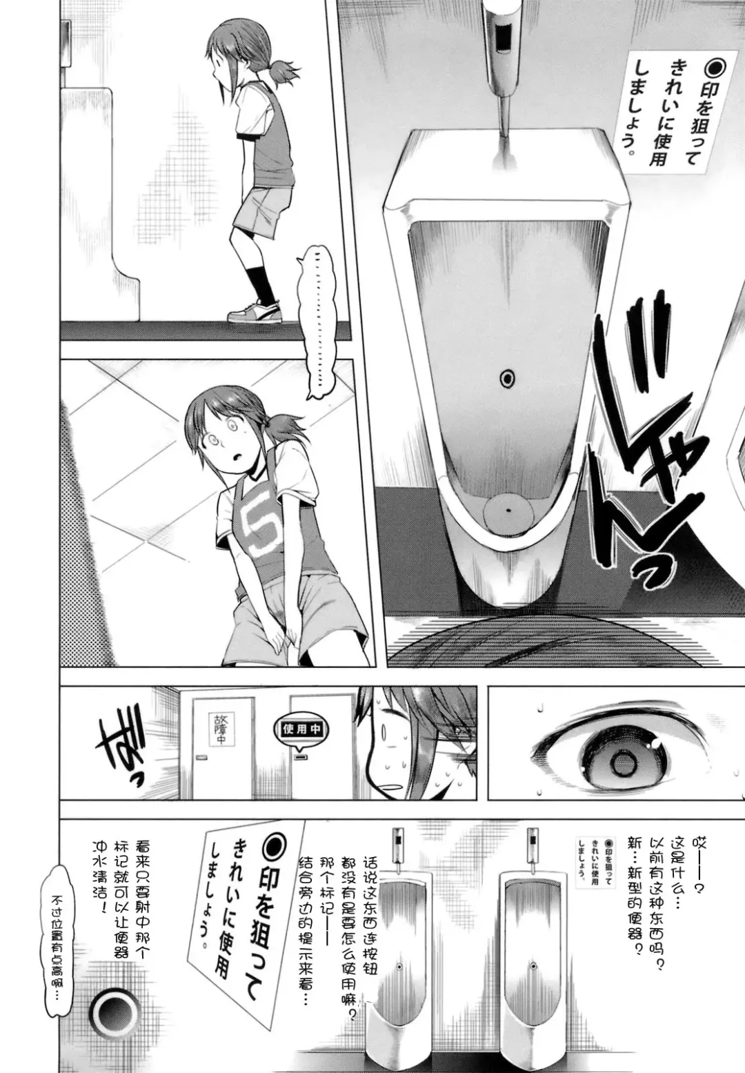 [Kawasaki Tadataka] Shousui, Shirotouki o Ugatsu ka Fhentai - Page 2