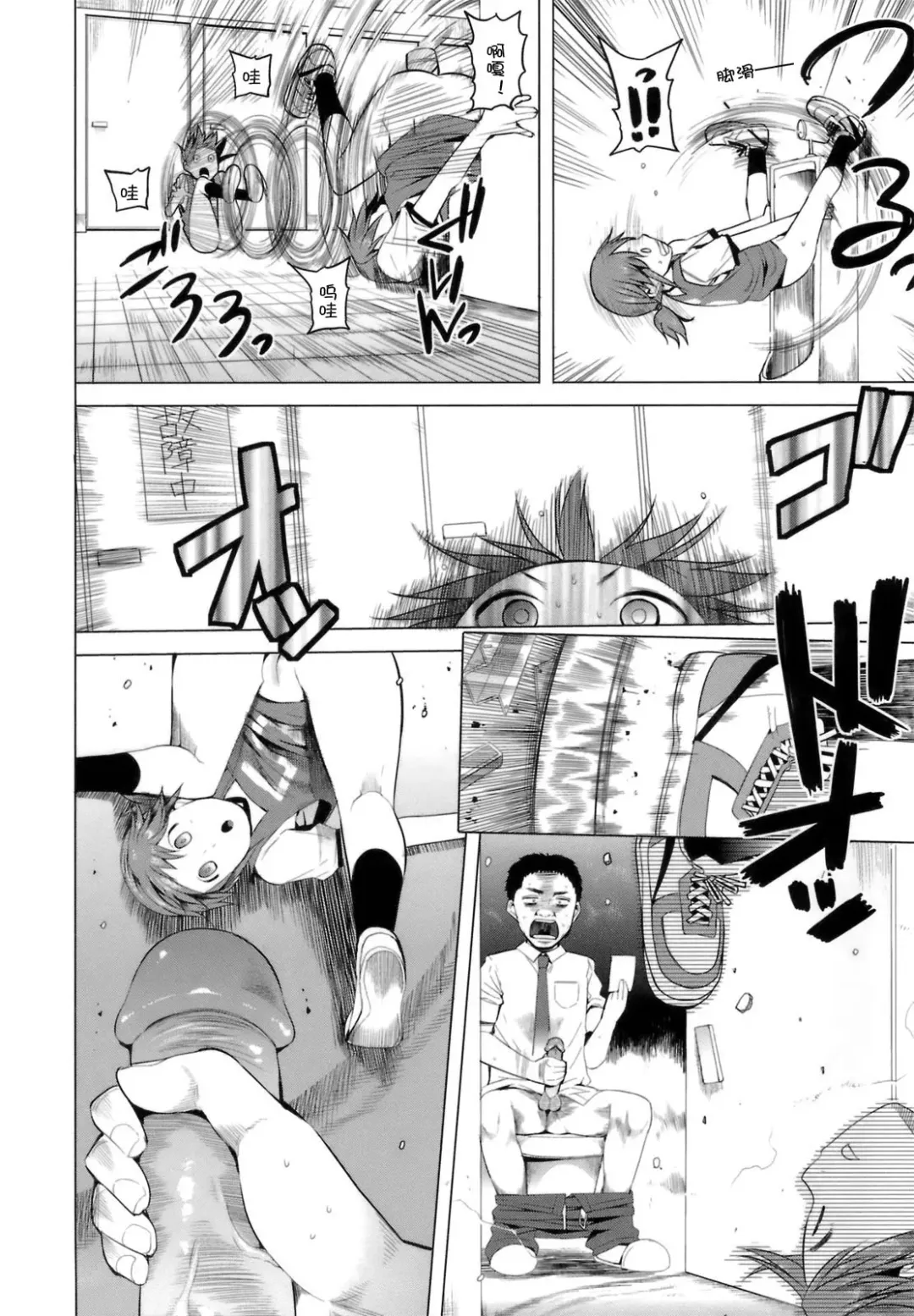 [Kawasaki Tadataka] Shousui, Shirotouki o Ugatsu ka Fhentai - Page 4