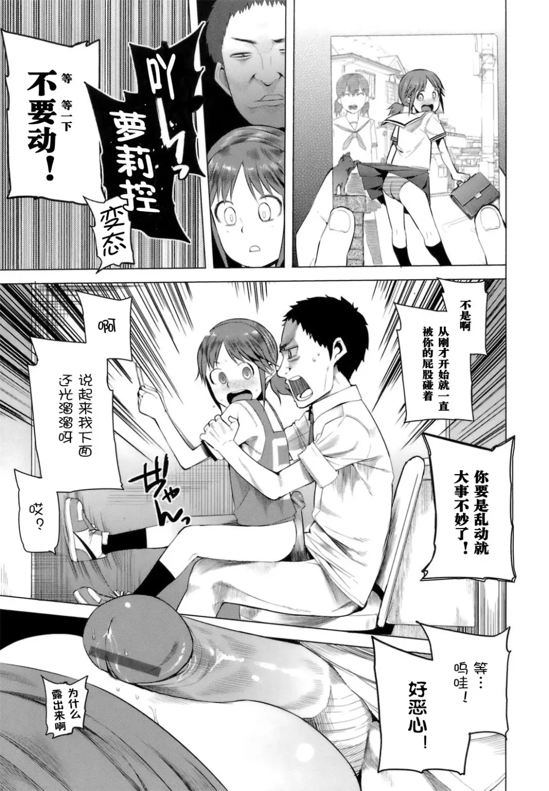 [Kawasaki Tadataka] Shousui, Shirotouki o Ugatsu ka Fhentai - Page 7