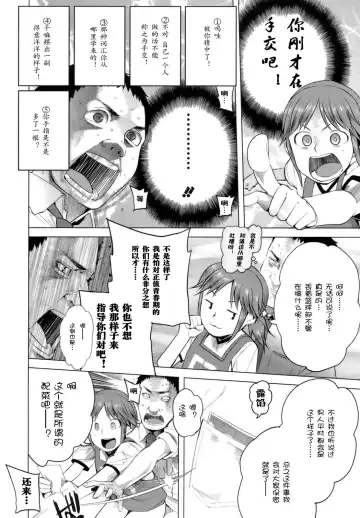 [Kawasaki Tadataka] Shousui, Shirotouki o Ugatsu ka Fhentai - Page 6