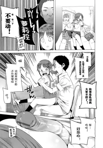 [Kawasaki Tadataka] Shousui, Shirotouki o Ugatsu ka Fhentai - Page 7