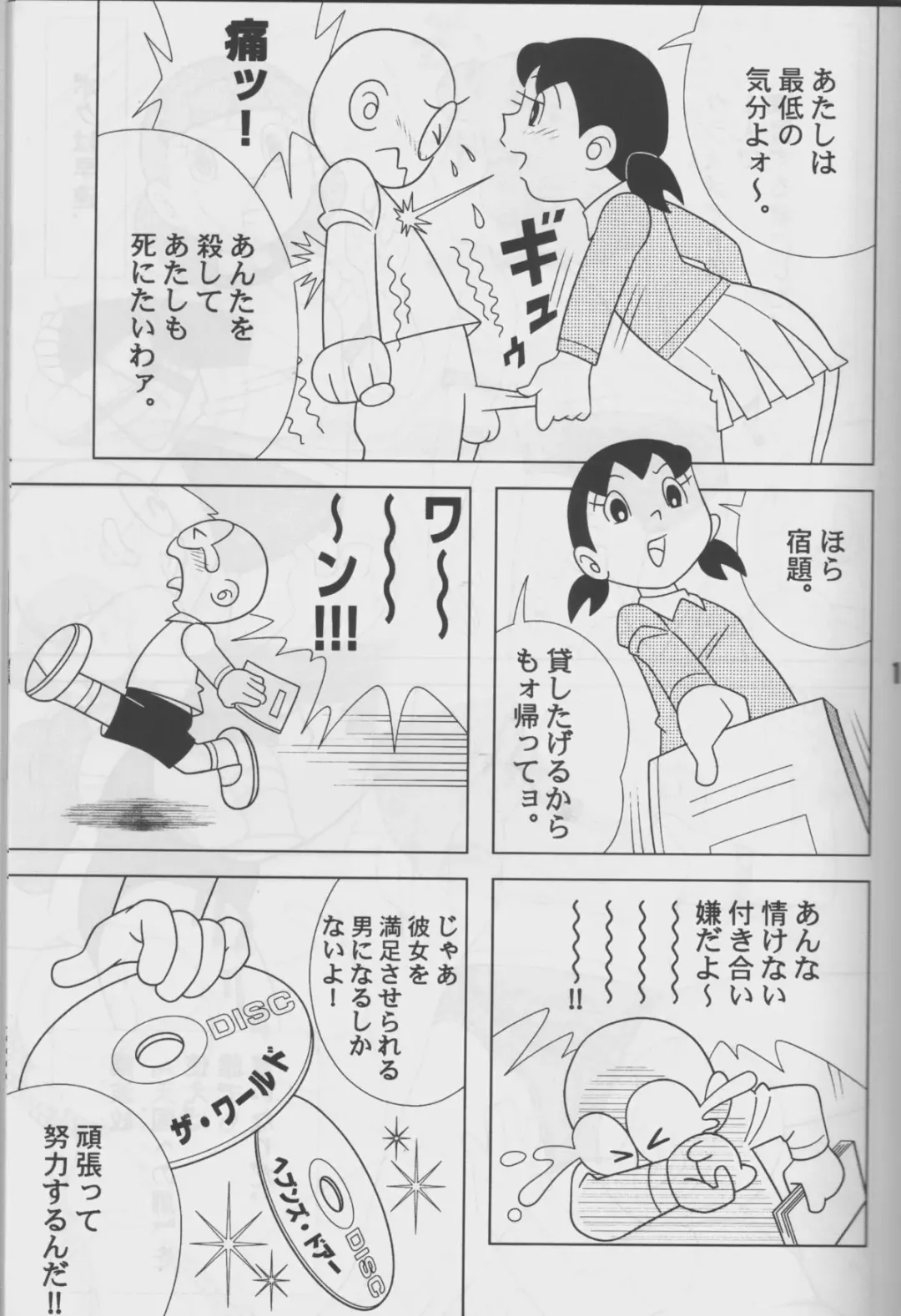 [Sendou Kaiko] Twin Tail Vol.16 Fhentai - Page 12