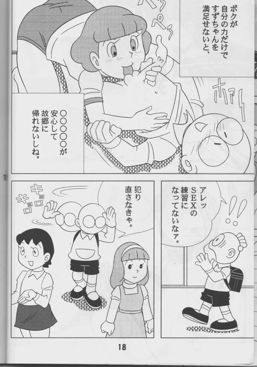 [Sendou Kaiko] Twin Tail Vol.16 Fhentai - Page 17