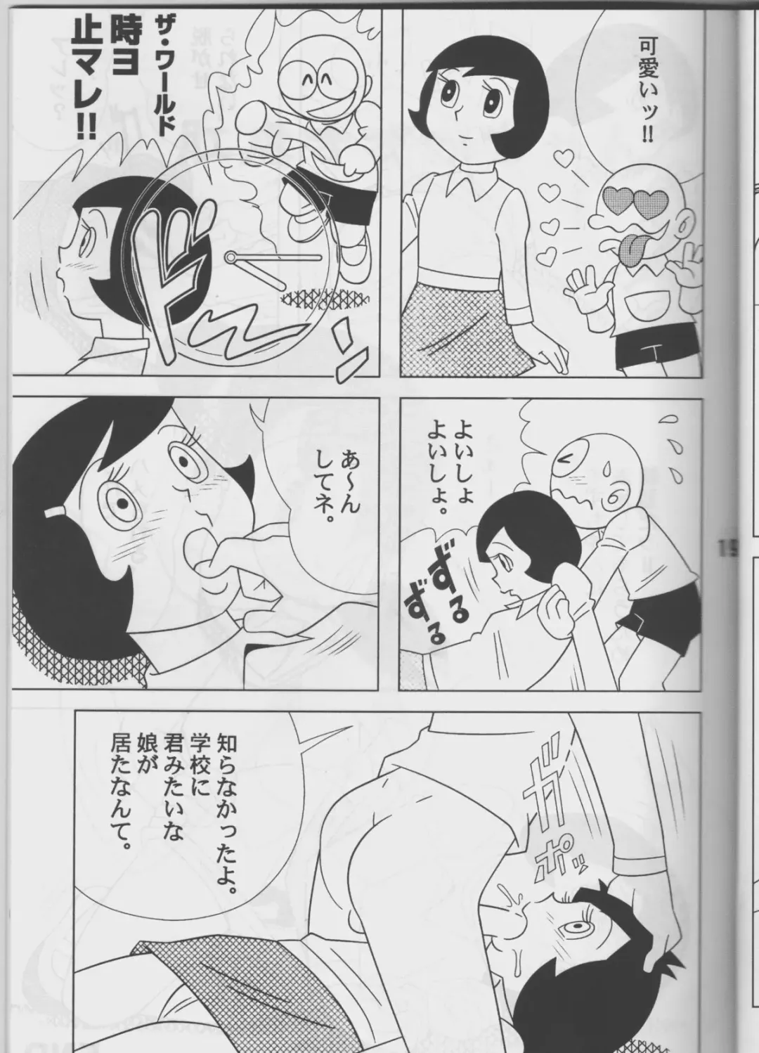 [Sendou Kaiko] Twin Tail Vol.16 Fhentai - Page 18