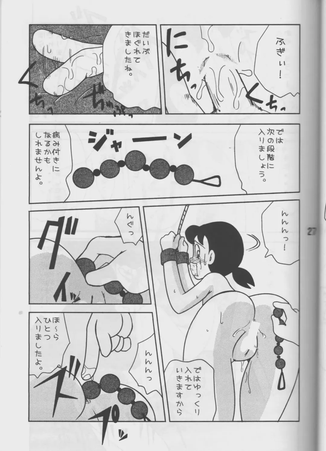 [Sendou Kaiko] Twin Tail Vol.16 Fhentai - Page 26