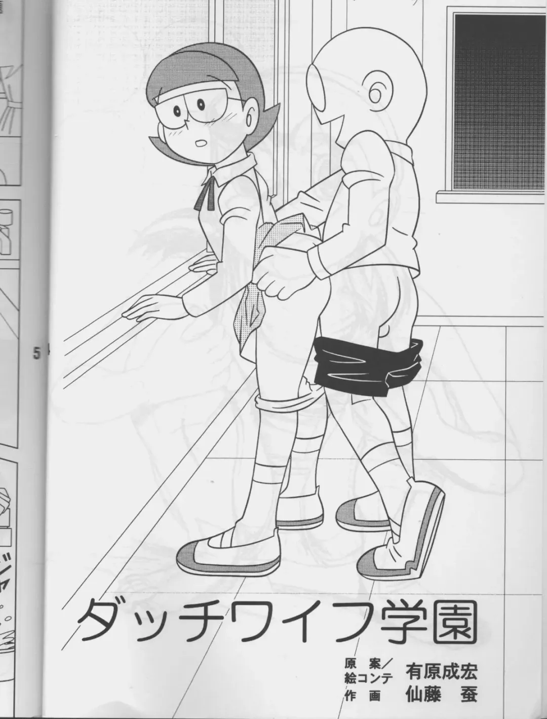 [Sendou Kaiko] Twin Tail Vol.16 Fhentai - Page 3