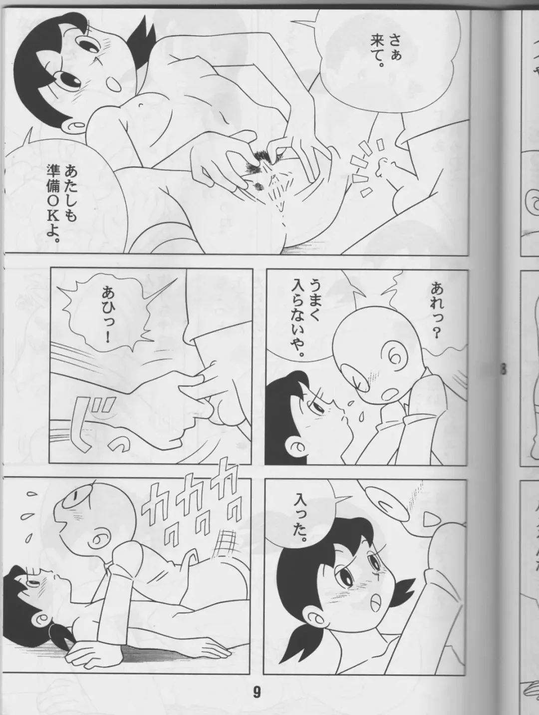 [Sendou Kaiko] Twin Tail Vol.16 Fhentai - Page 8