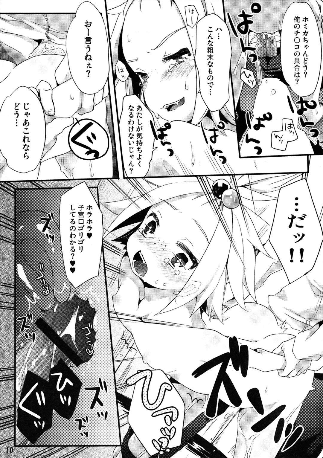 [Kanroame] PoisonX Fhentai - Page 8