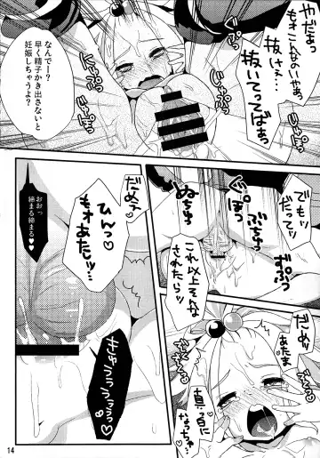 [Kanroame] PoisonX Fhentai - Page 12