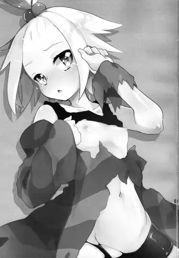 [Kanroame] PoisonX Fhentai - Page 2