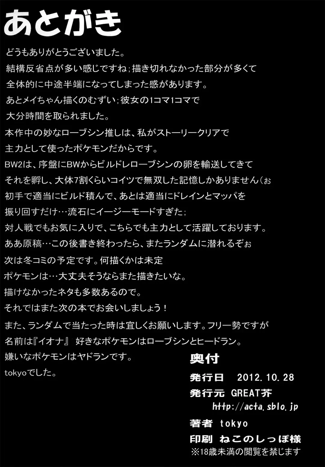 [Tokyo] Mezameru Power! Fhentai - Page 29