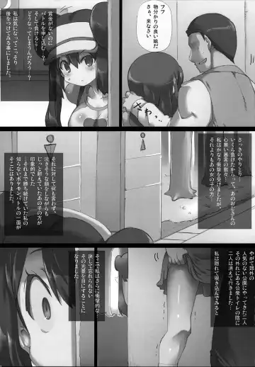 [Tokyo] Mezameru Power! Fhentai - Page 10