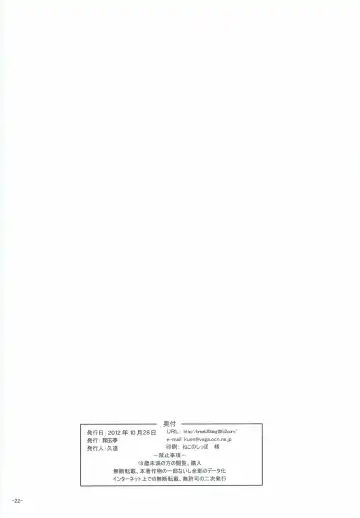 [Kuon] Hina Asobi Fhentai - Page 21