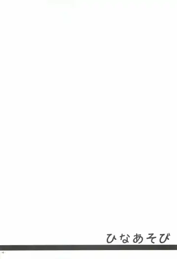 [Kuon] Hina Asobi Fhentai - Page 3