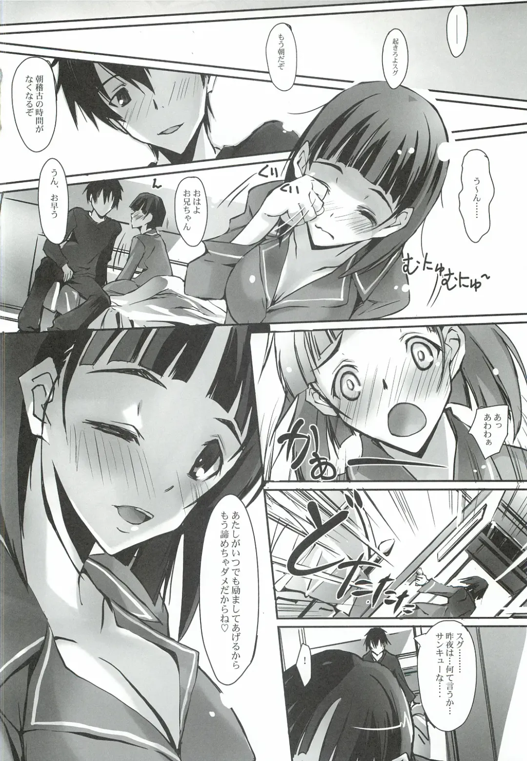 [Nagare Hyo-go] Sister Dance Fhentai - Page 23