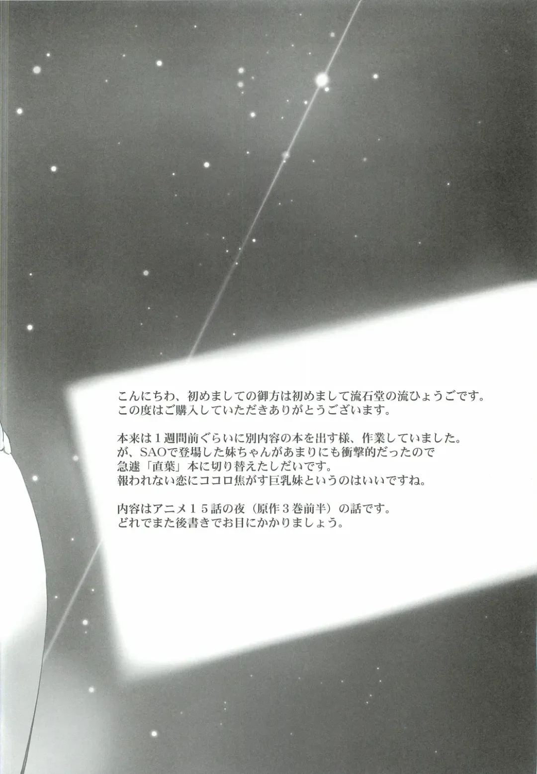 [Nagare Hyo-go] Sister Dance Fhentai - Page 3