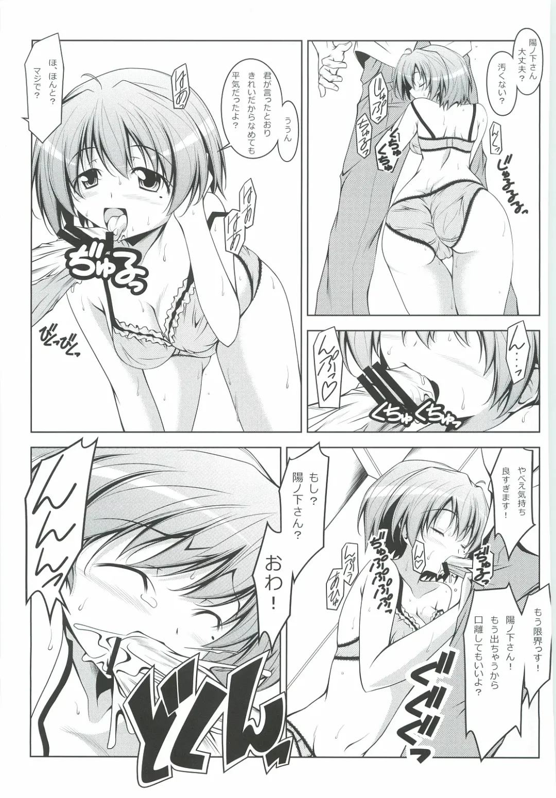 [Kikuchi Tsutomu] Hinomoto no Hi Fhentai - Page 10