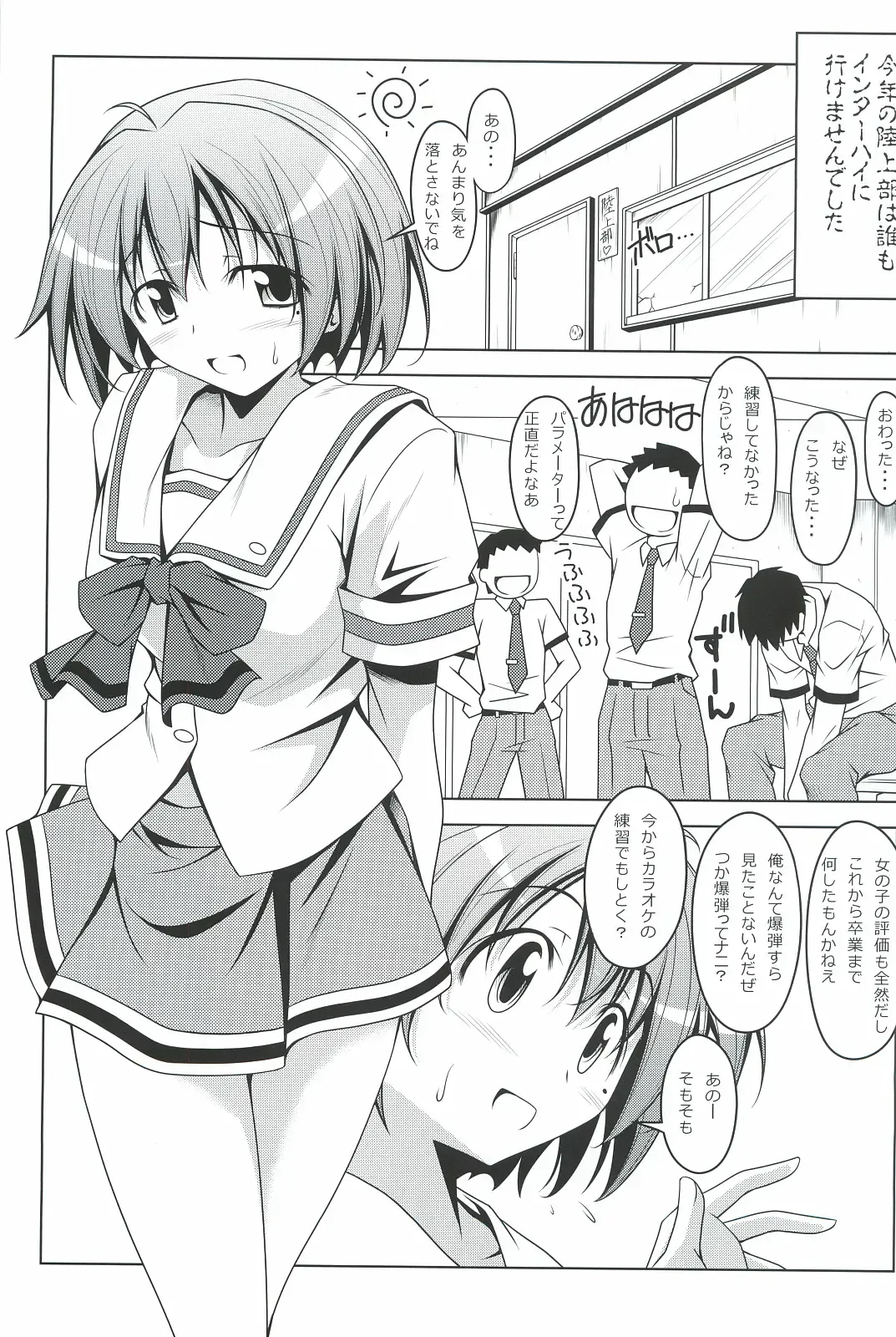 [Kikuchi Tsutomu] Hinomoto no Hi Fhentai - Page 2