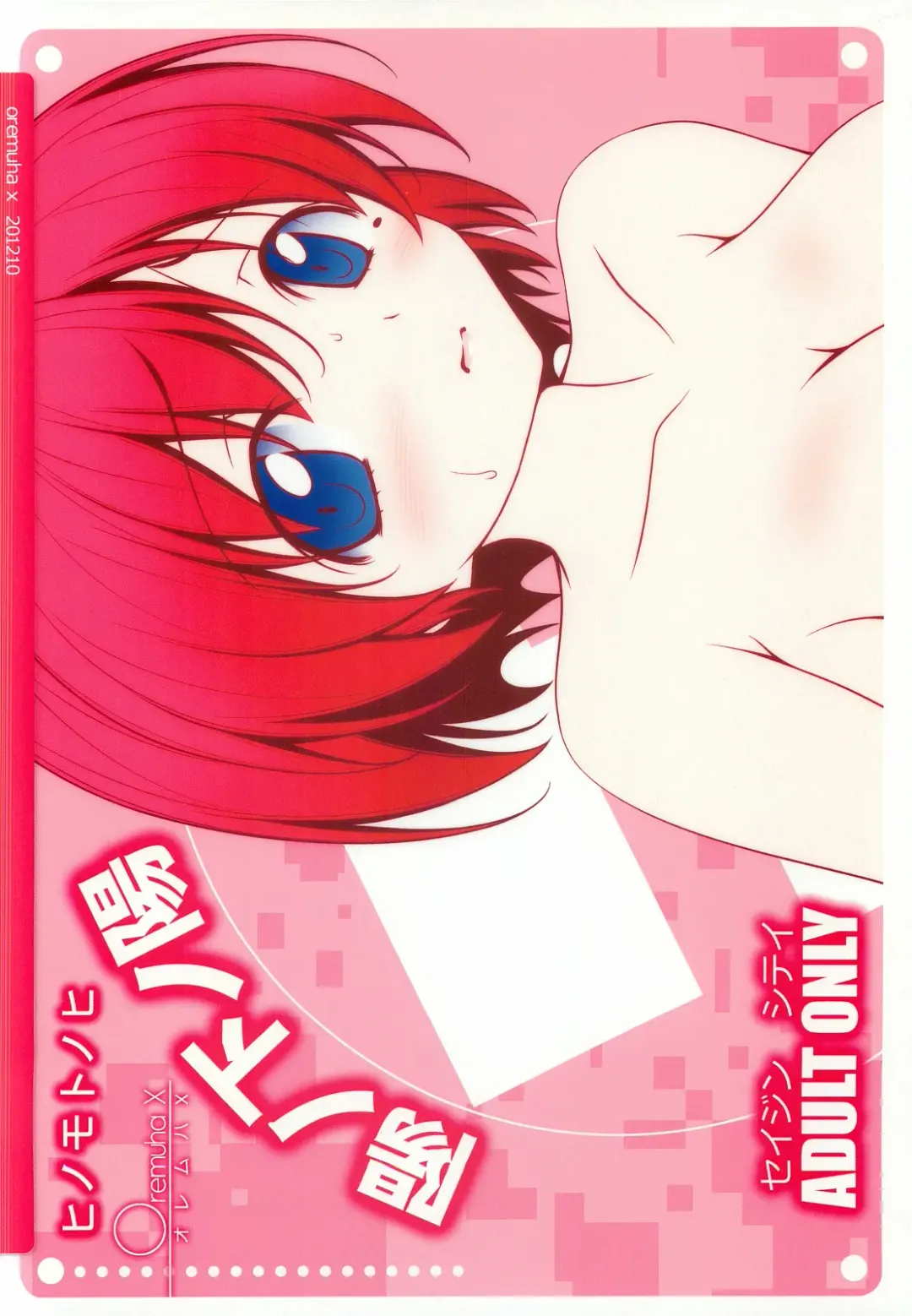 [Kikuchi Tsutomu] Hinomoto no Hi Fhentai - Page 22