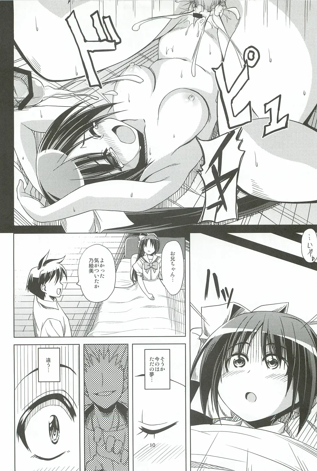 [Lolie] Mydear, Fhentai - Page 10