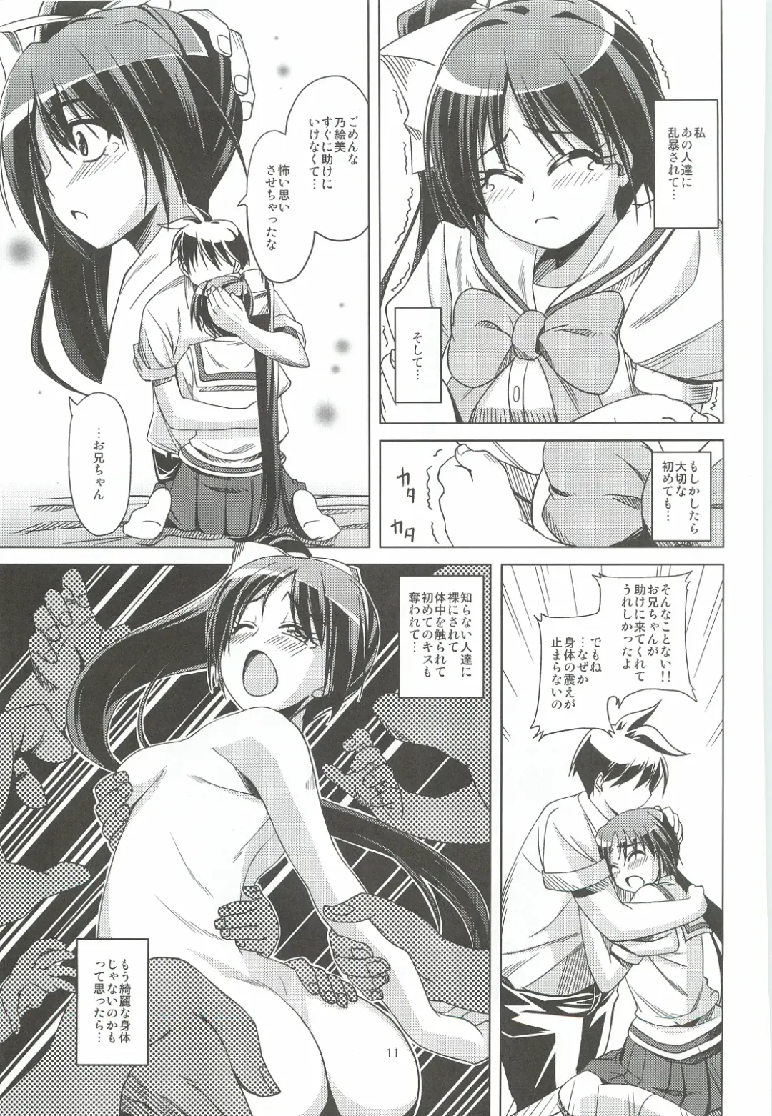 [Lolie] Mydear, Fhentai - Page 11