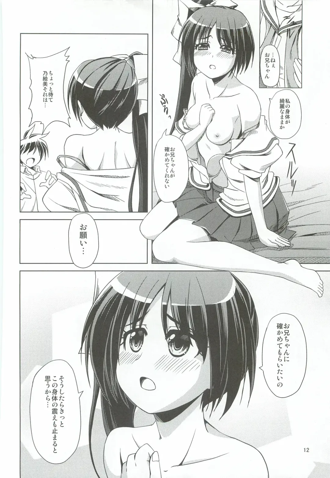 [Lolie] Mydear, Fhentai - Page 12