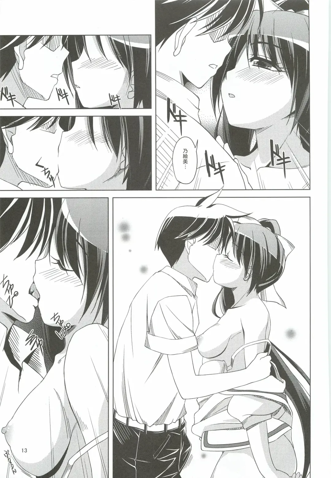 [Lolie] Mydear, Fhentai - Page 13