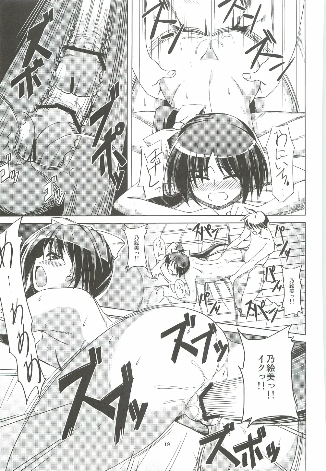 [Lolie] Mydear, Fhentai - Page 19