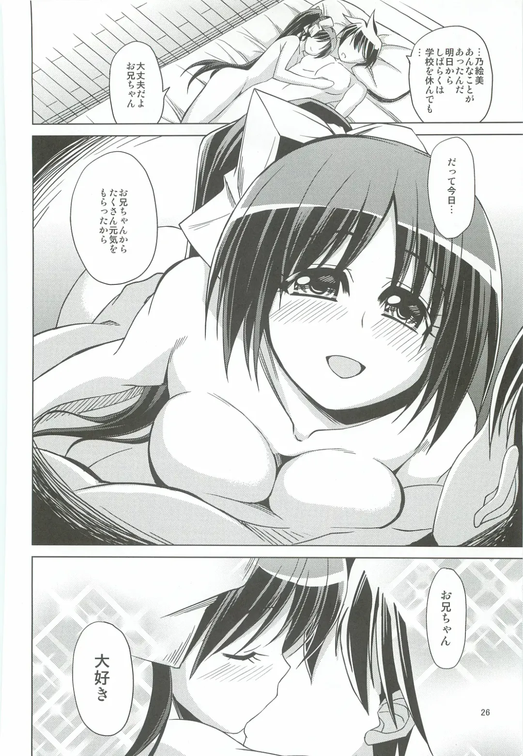 [Lolie] Mydear, Fhentai - Page 26