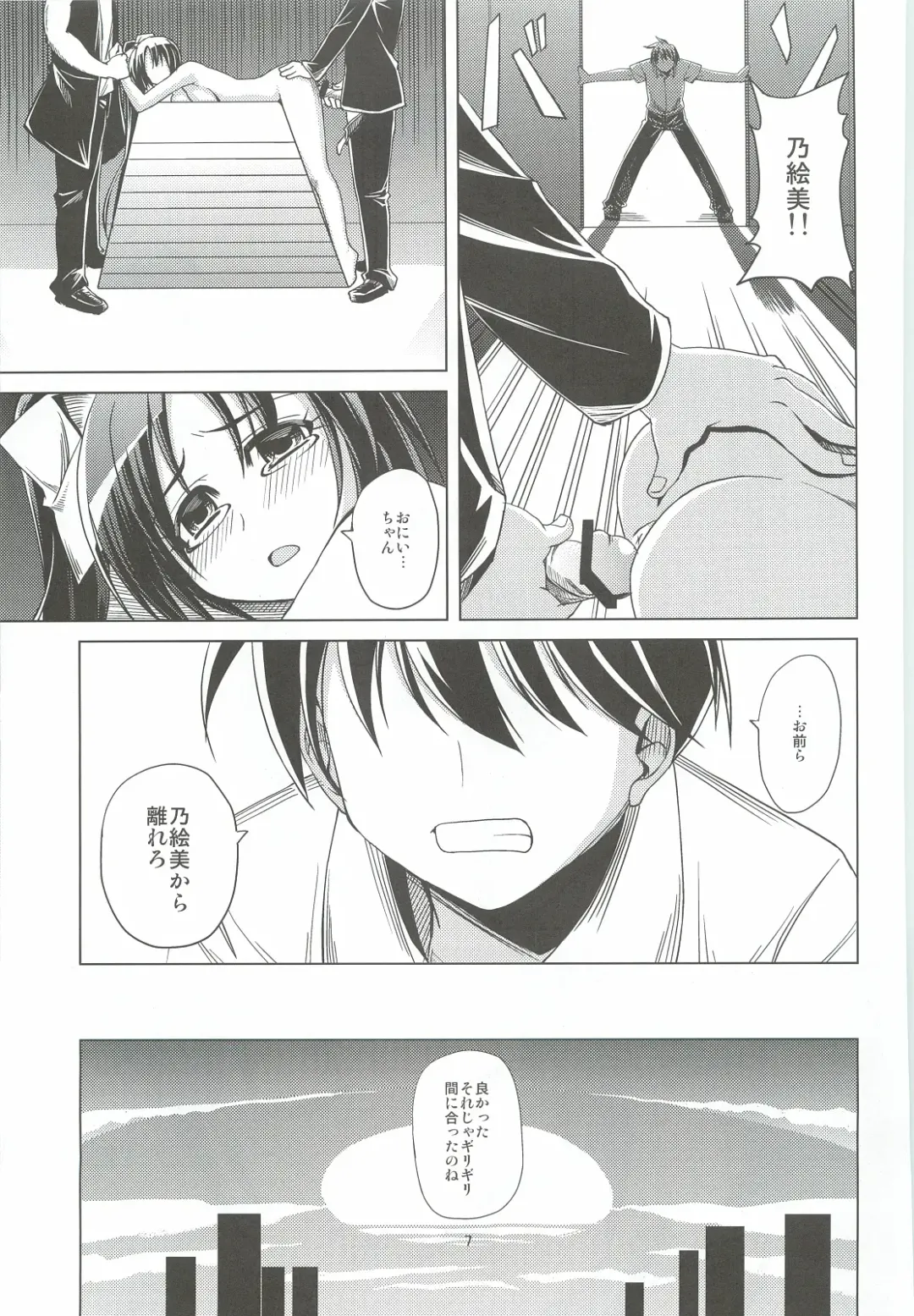 [Lolie] Mydear, Fhentai - Page 7