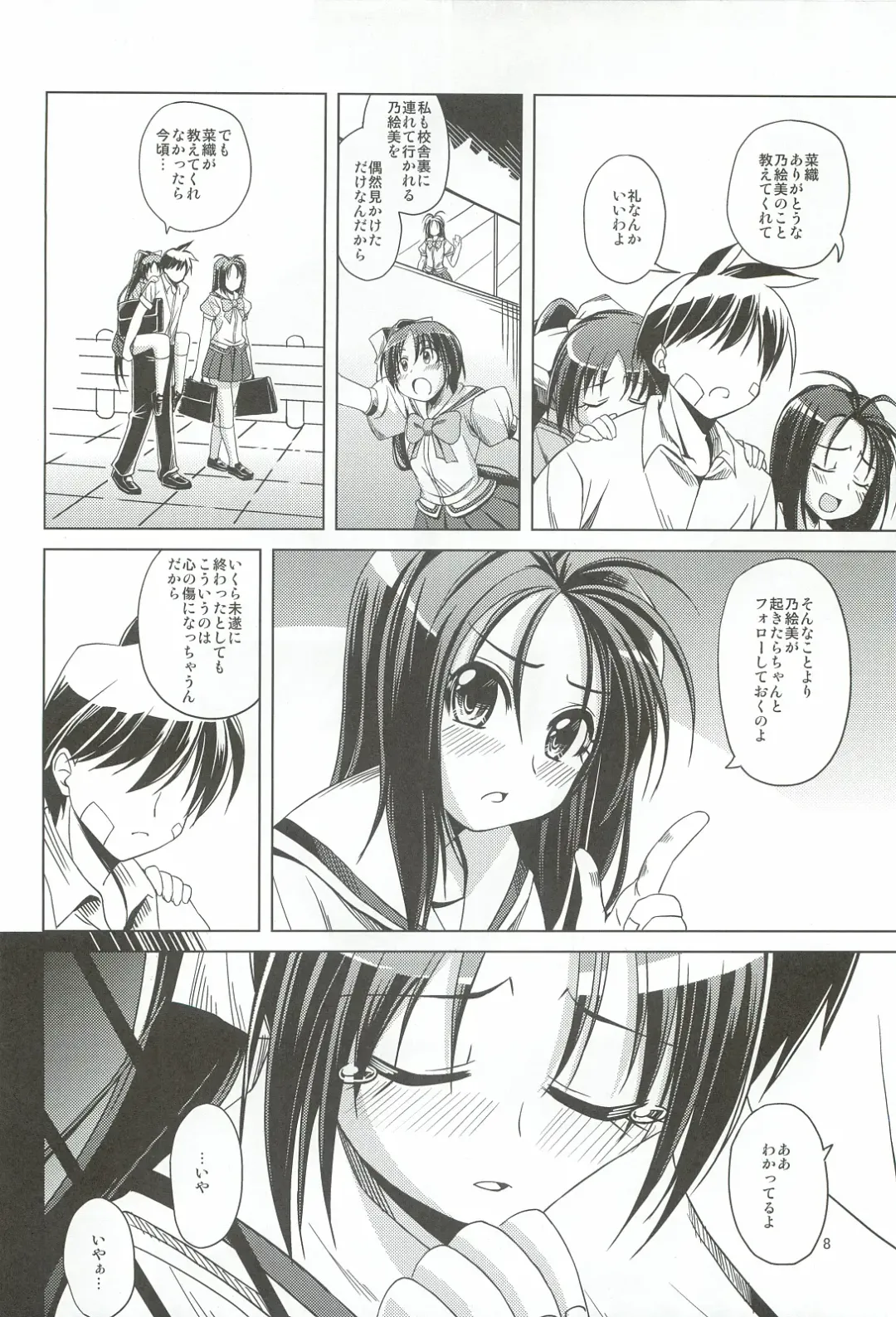 [Lolie] Mydear, Fhentai - Page 8