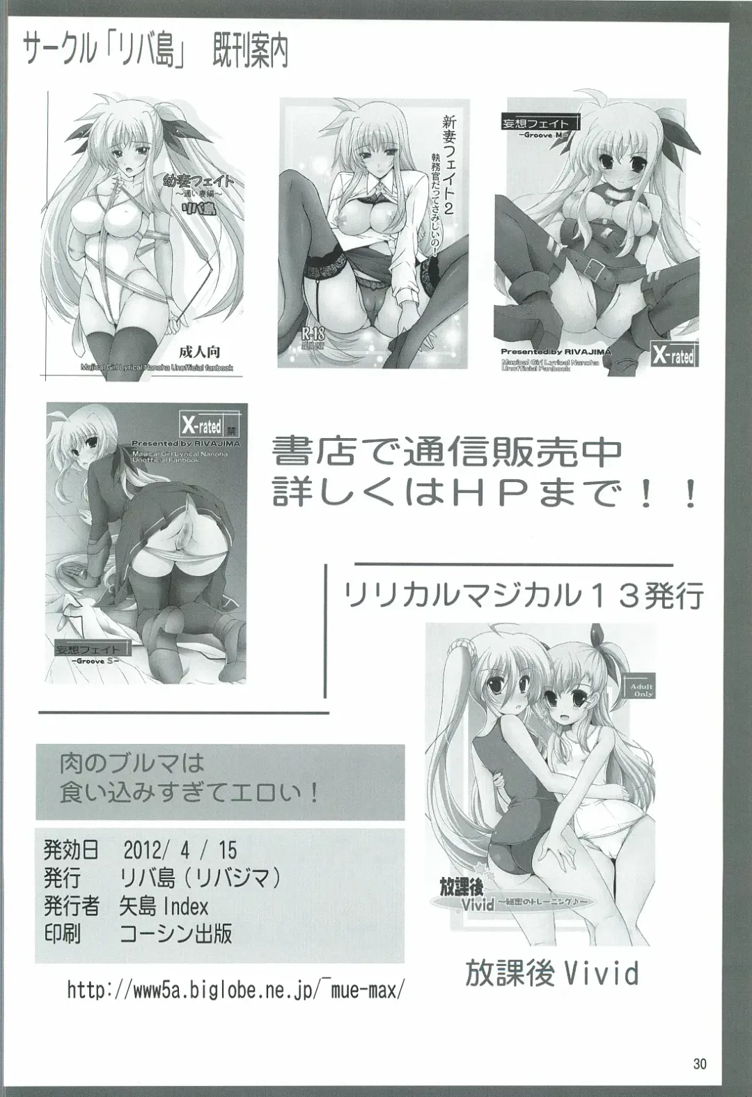 [Yajima Index] Niku no Bloomer wa Kuikomisugite Eroi! Fhentai - Page 29