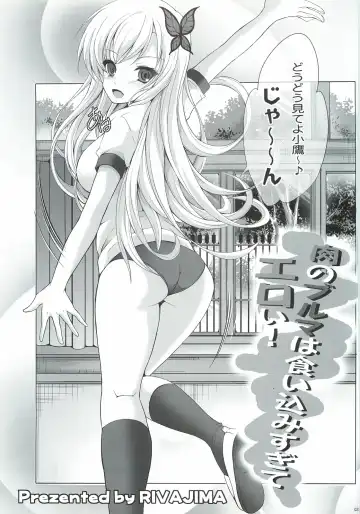 [Yajima Index] Niku no Bloomer wa Kuikomisugite Eroi! Fhentai - Page 2