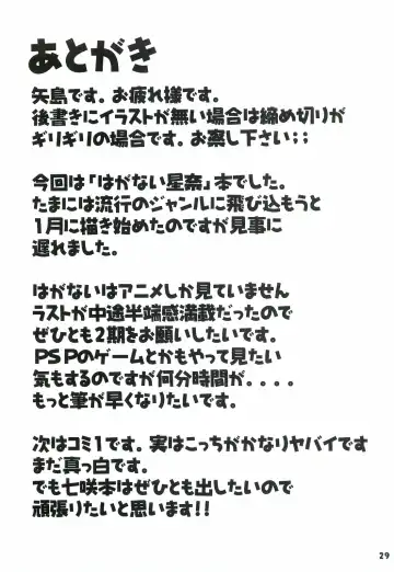 [Yajima Index] Niku no Bloomer wa Kuikomisugite Eroi! Fhentai - Page 28