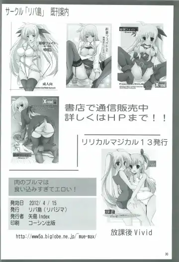 [Yajima Index] Niku no Bloomer wa Kuikomisugite Eroi! Fhentai - Page 29