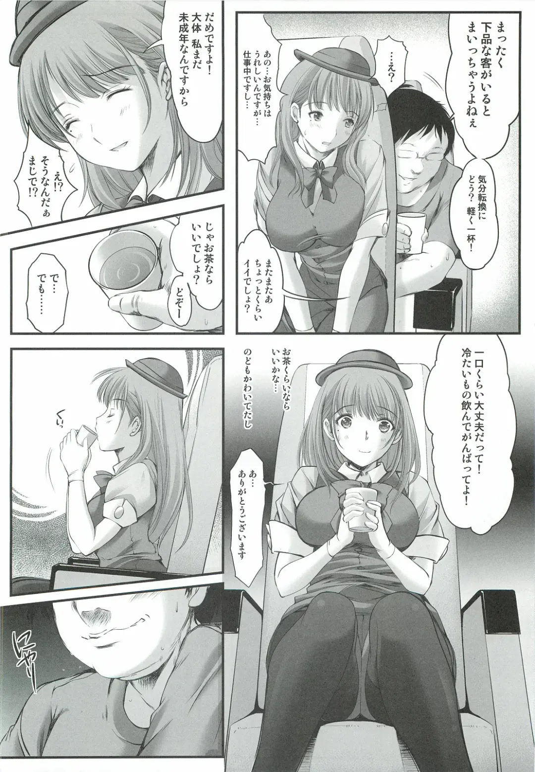 [Aizawa Hiroshi] Oonoya Saiken Funtou Nisshi - Anegasaki Nene Bus Guide hen Fhentai - Page 11