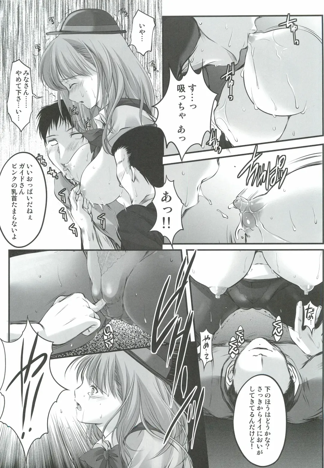 [Aizawa Hiroshi] Oonoya Saiken Funtou Nisshi - Anegasaki Nene Bus Guide hen Fhentai - Page 18