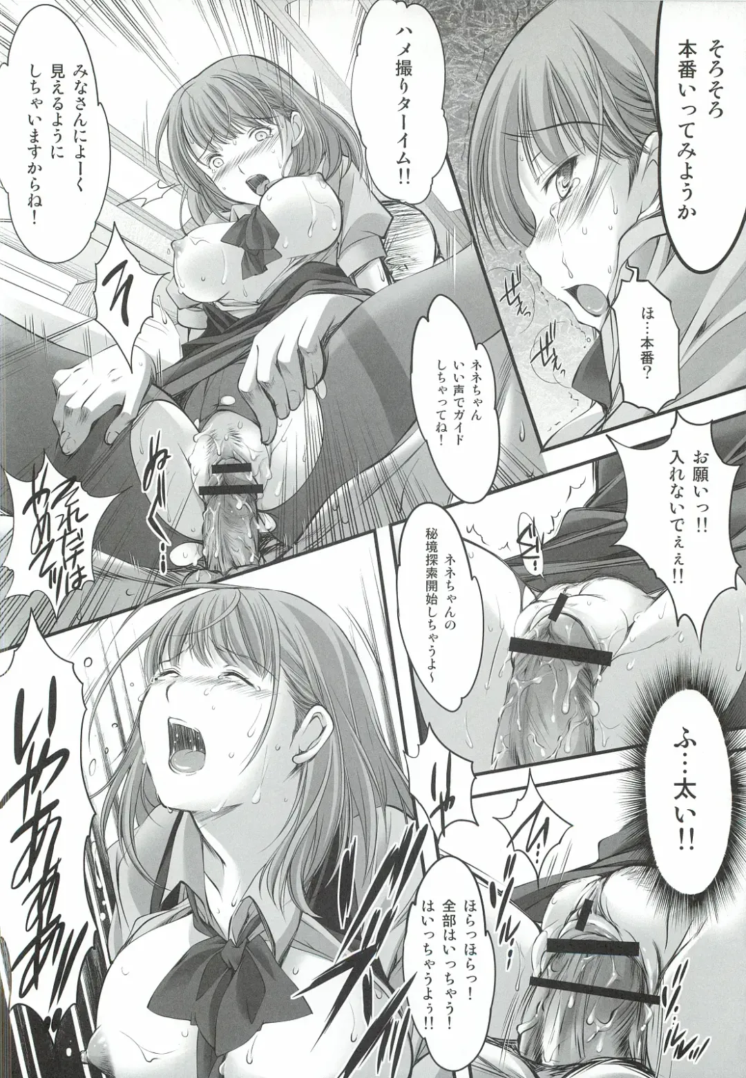 [Aizawa Hiroshi] Oonoya Saiken Funtou Nisshi - Anegasaki Nene Bus Guide hen Fhentai - Page 23