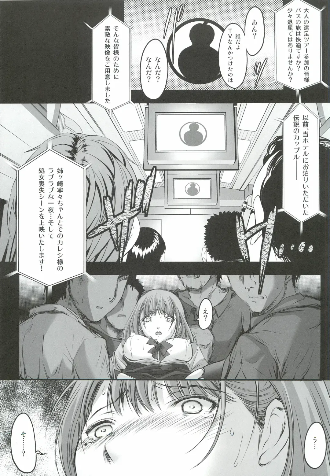 [Aizawa Hiroshi] Oonoya Saiken Funtou Nisshi - Anegasaki Nene Bus Guide hen Fhentai - Page 26