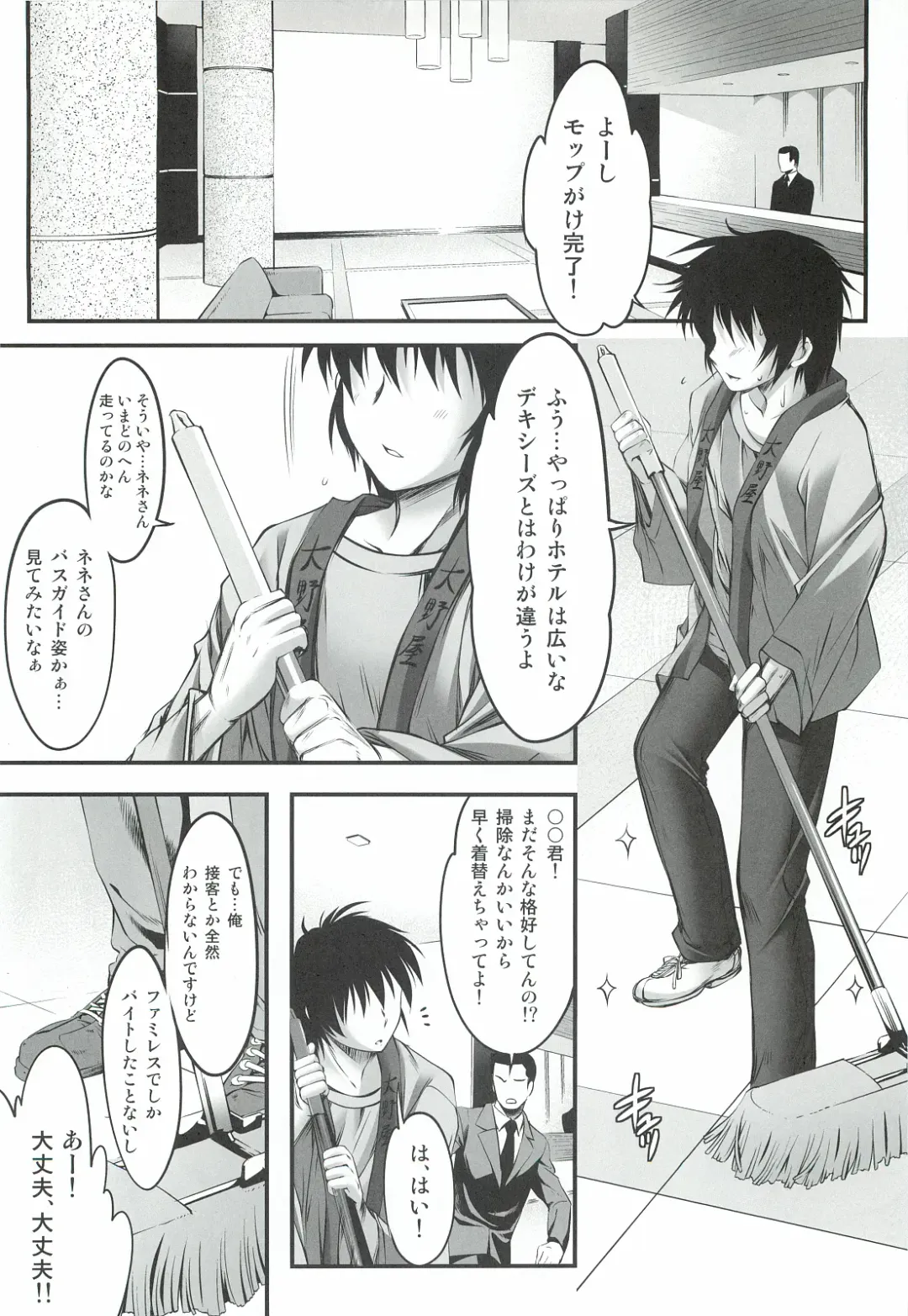 [Aizawa Hiroshi] Oonoya Saiken Funtou Nisshi - Anegasaki Nene Bus Guide hen Fhentai - Page 35